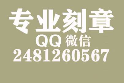 单位刻合同章需要什么手续，安康刻章