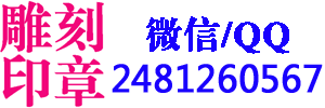 什么情况需要刻财务章，安康刻章