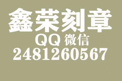 到哪里刻公章？安康刻章的地方