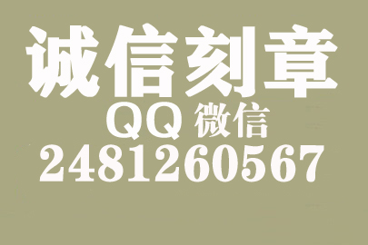 公司财务章可以自己刻吗？安康附近刻章